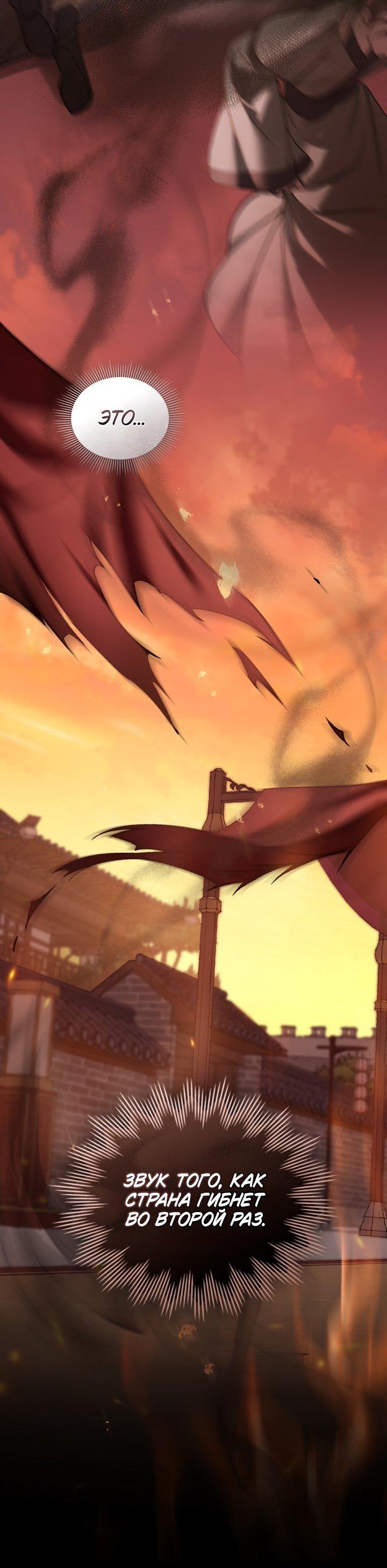 Манга Ночное странствие - Глава 39 Страница 53