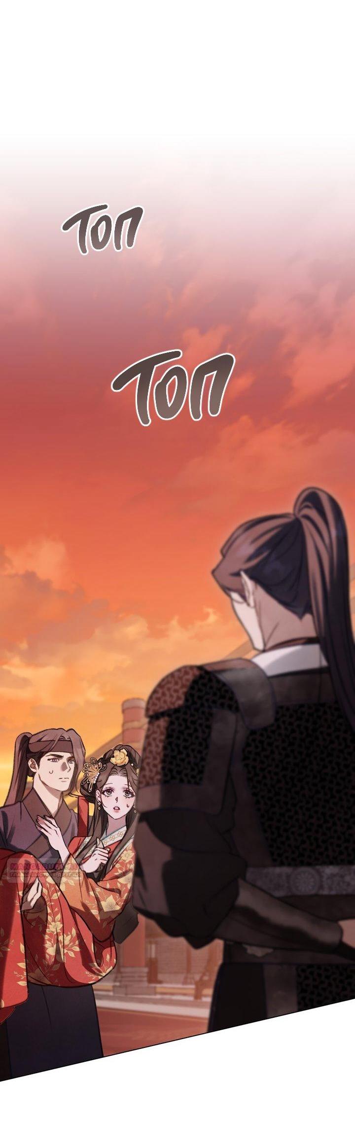 Манга Ночное странствие - Глава 39 Страница 10