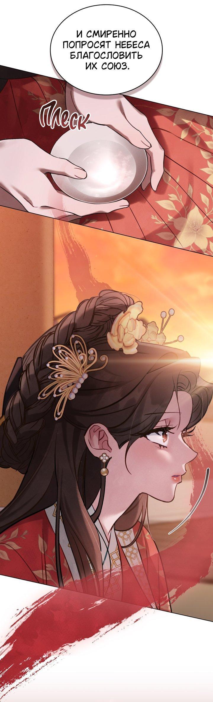 Манга Ночное странствие - Глава 39 Страница 32