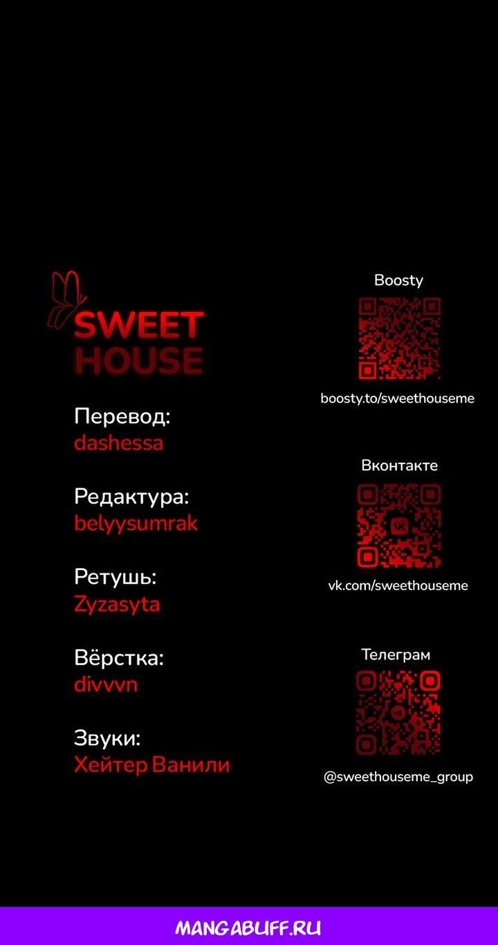 Манга Ночное странствие - Глава 39 Страница 54