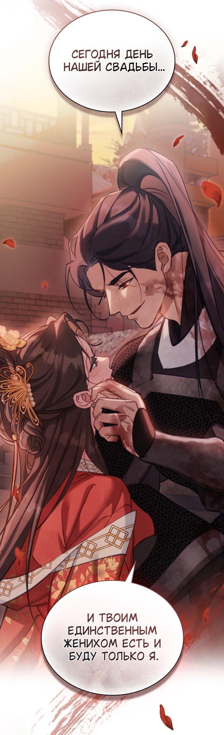 Манга Ночное странствие - Глава 39 Страница 42