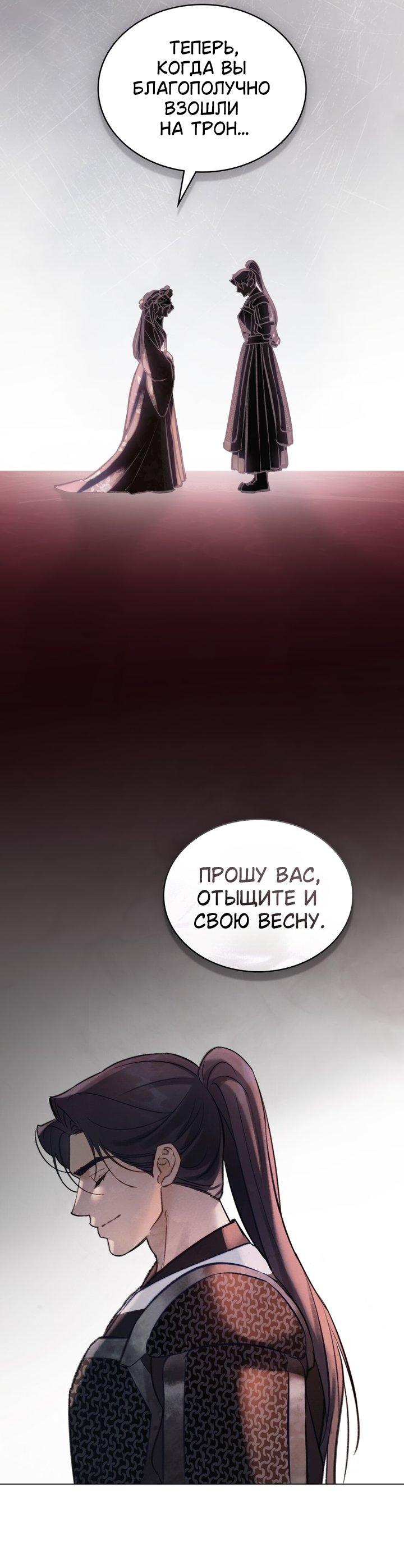 Манга Ночное странствие - Глава 39 Страница 21