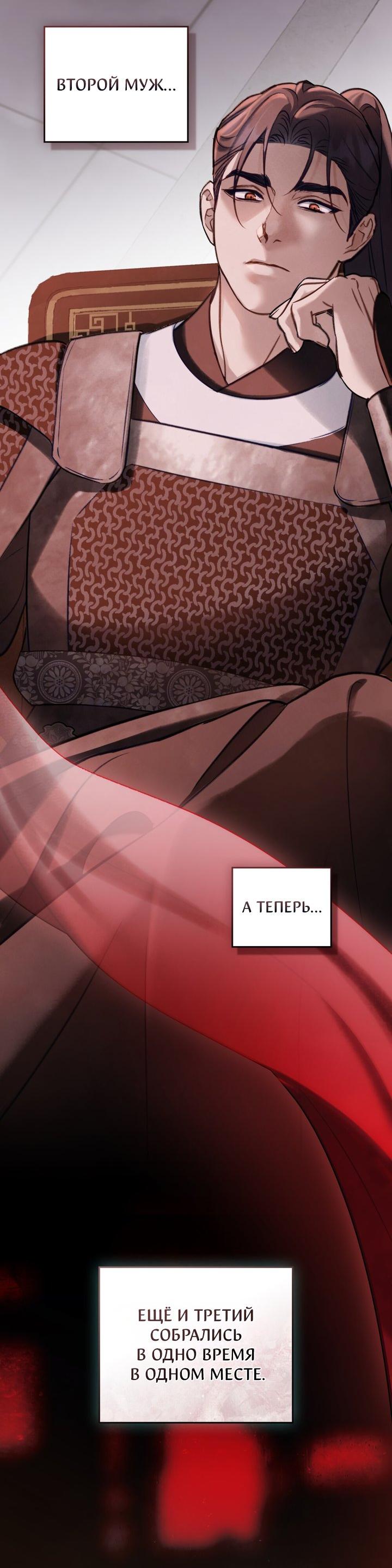 Манга Ночное странствие - Глава 39 Страница 30