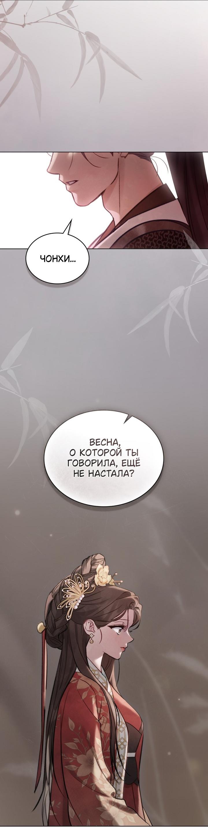 Манга Ночное странствие - Глава 39 Страница 17