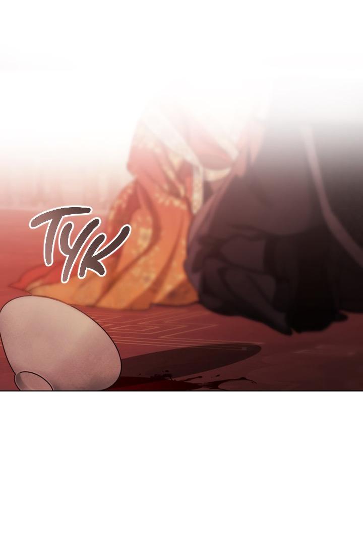 Манга Ночное странствие - Глава 39 Страница 38