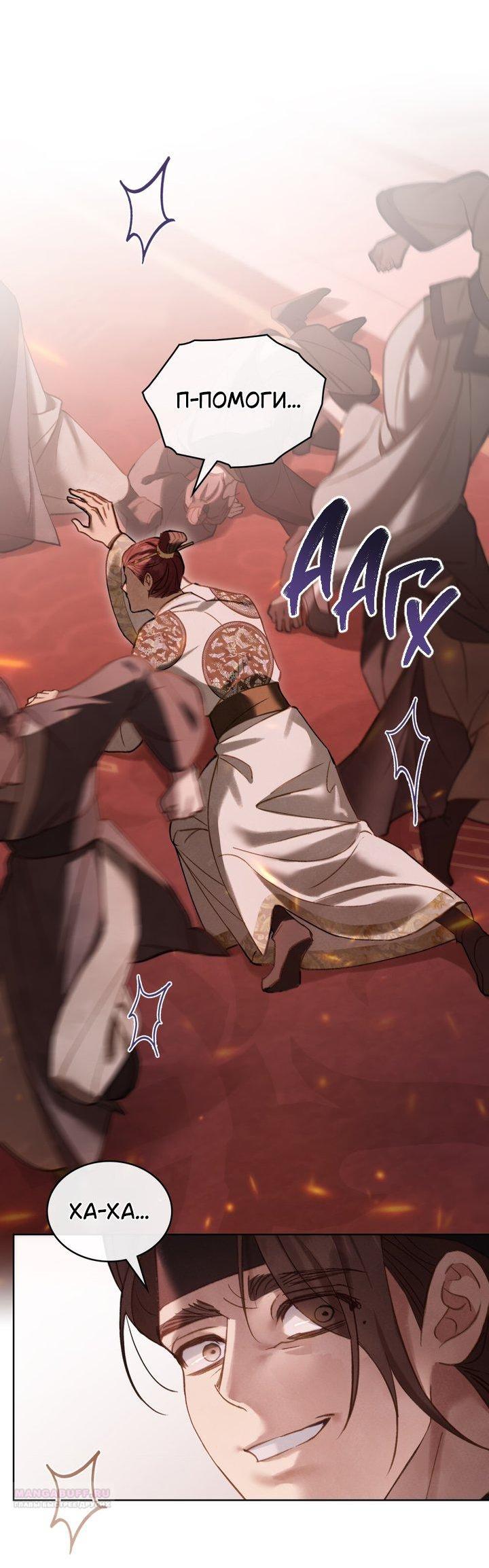 Манга Ночное странствие - Глава 39 Страница 51