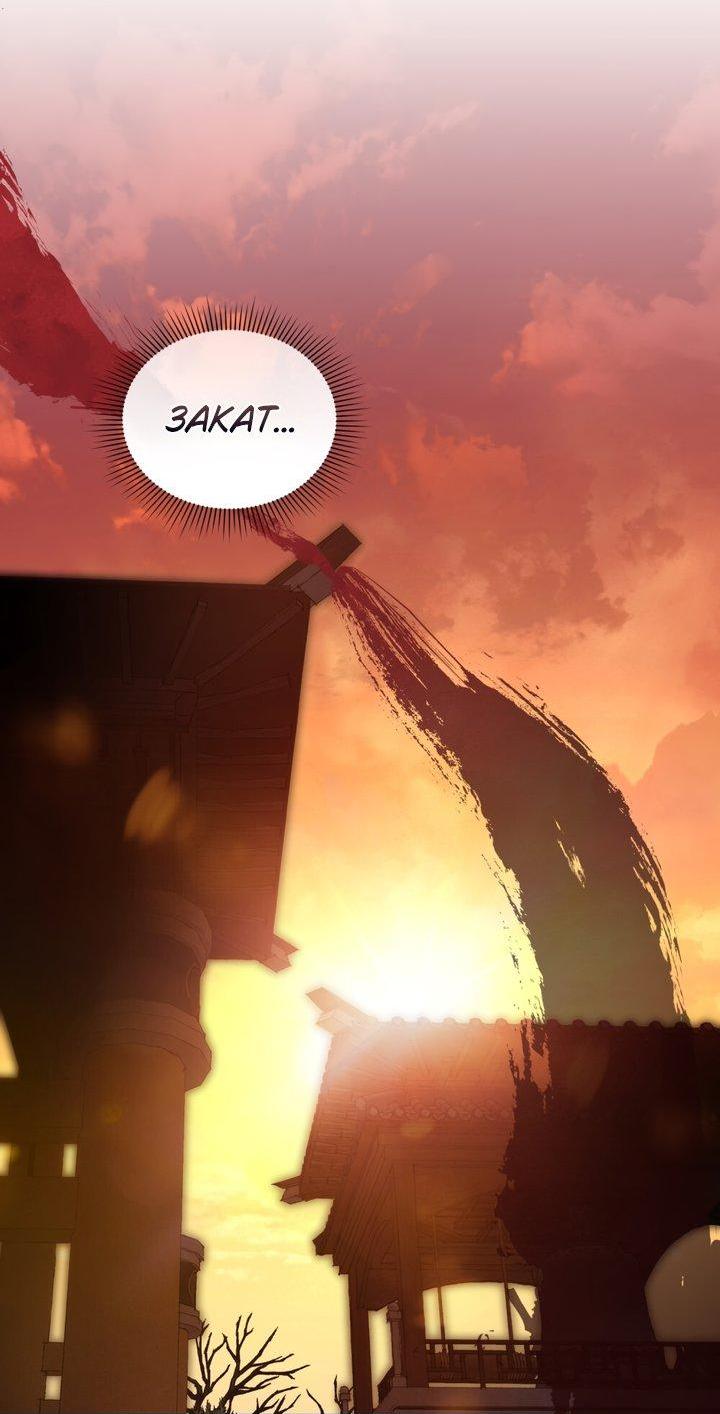 Манга Ночное странствие - Глава 39 Страница 33