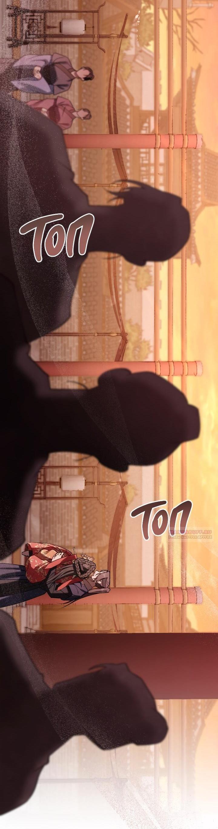 Манга Ночное странствие - Глава 39 Страница 3