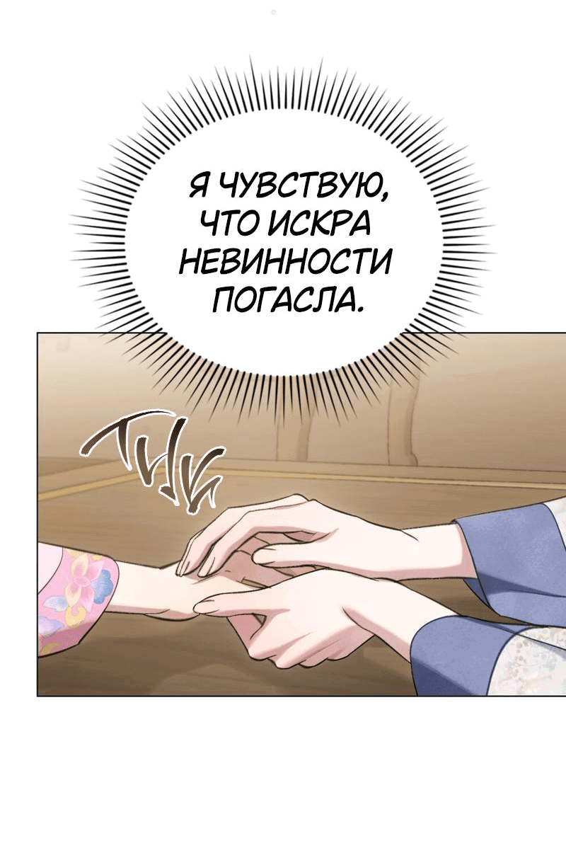Манга Ночное странствие - Глава 19 Страница 6
