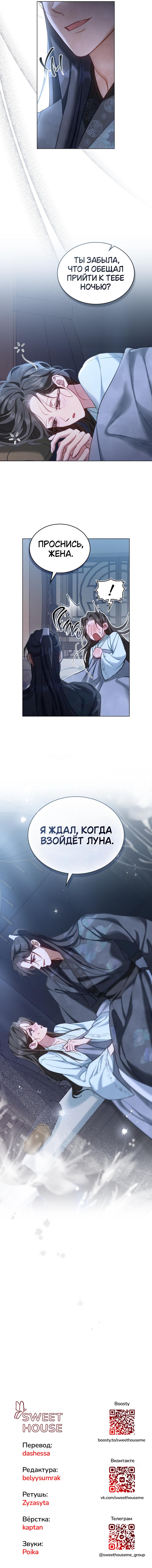 Манга Ночное странствие - Глава 19 Страница 46