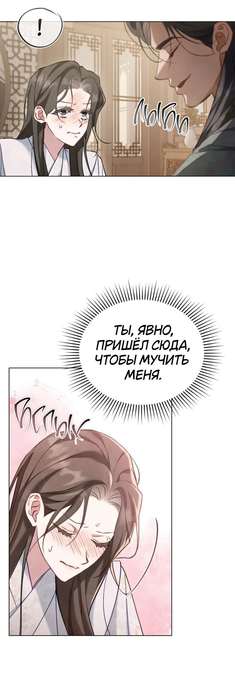 Манга Ночное странствие - Глава 19 Страница 27