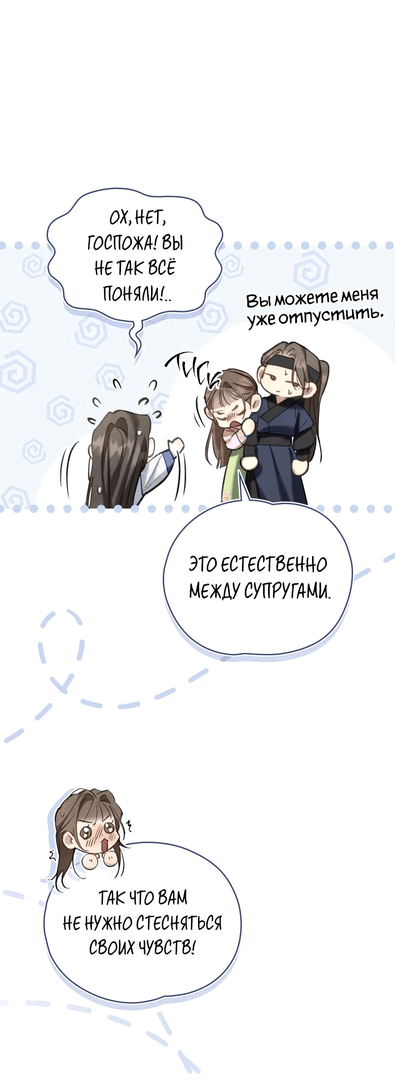 Манга Ночное странствие - Глава 19 Страница 32