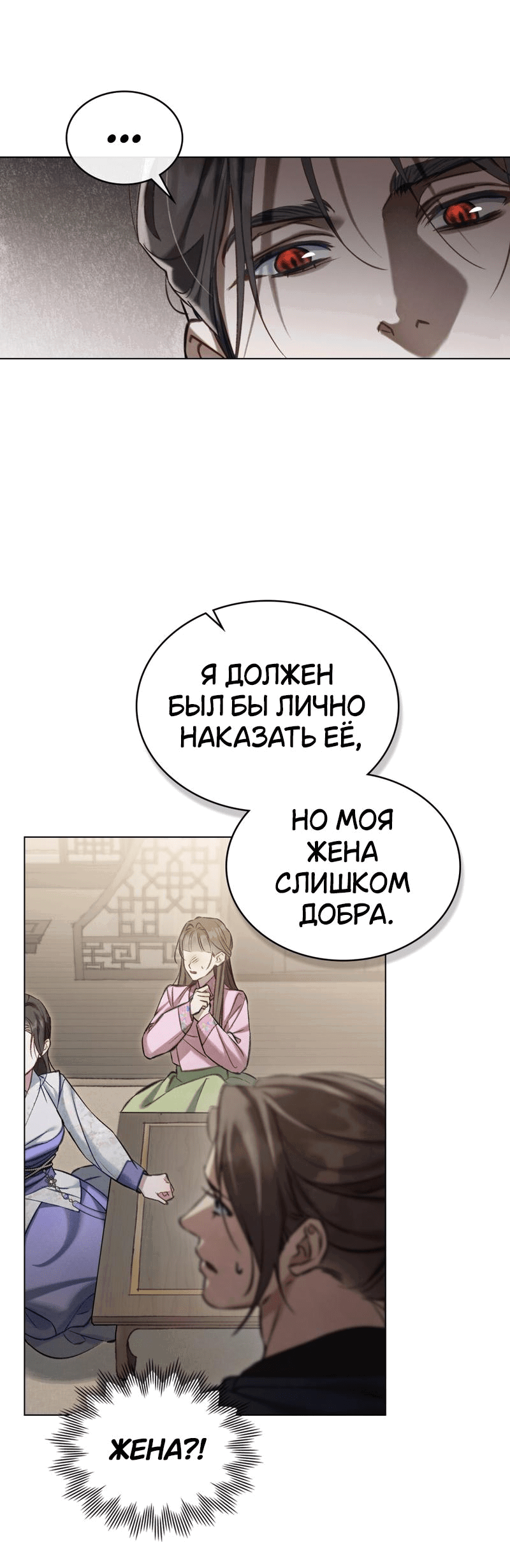 Манга Ночное странствие - Глава 19 Страница 19