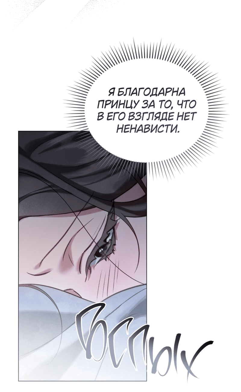 Манга Ночное странствие - Глава 19 Страница 42