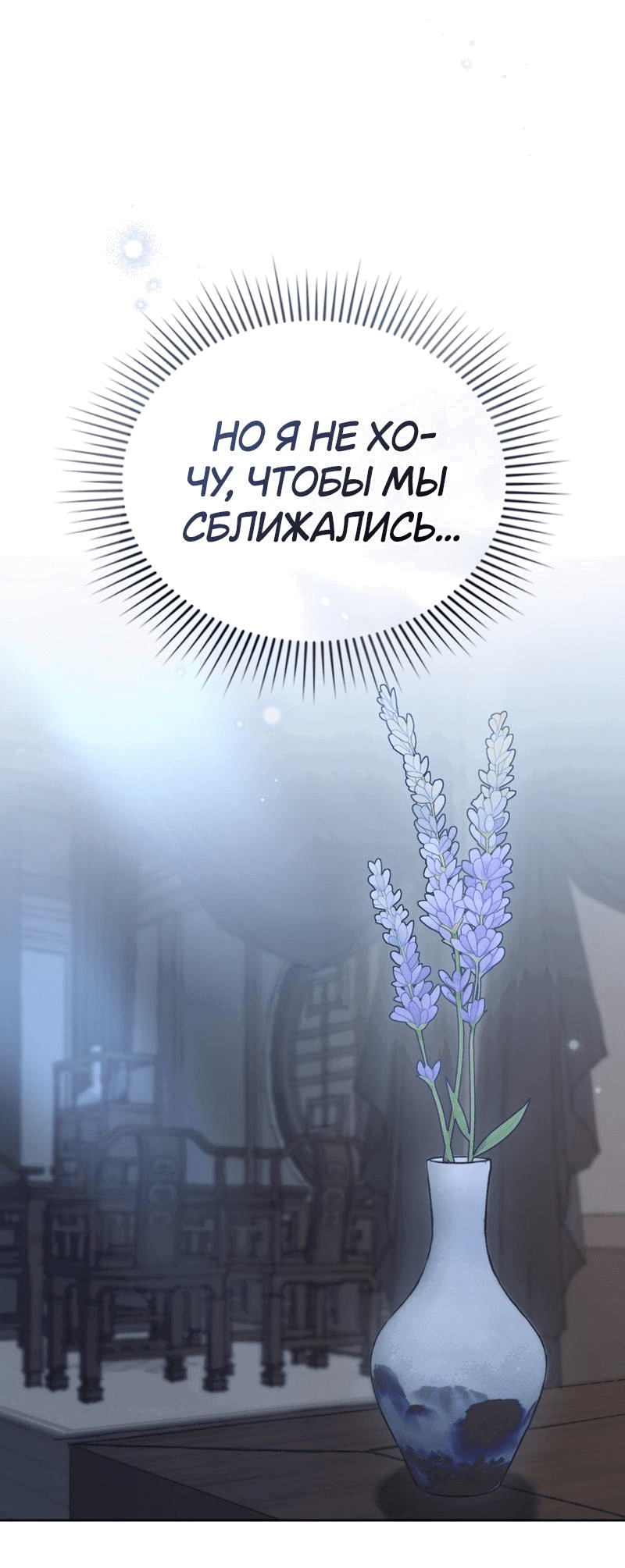 Манга Ночное странствие - Глава 19 Страница 43