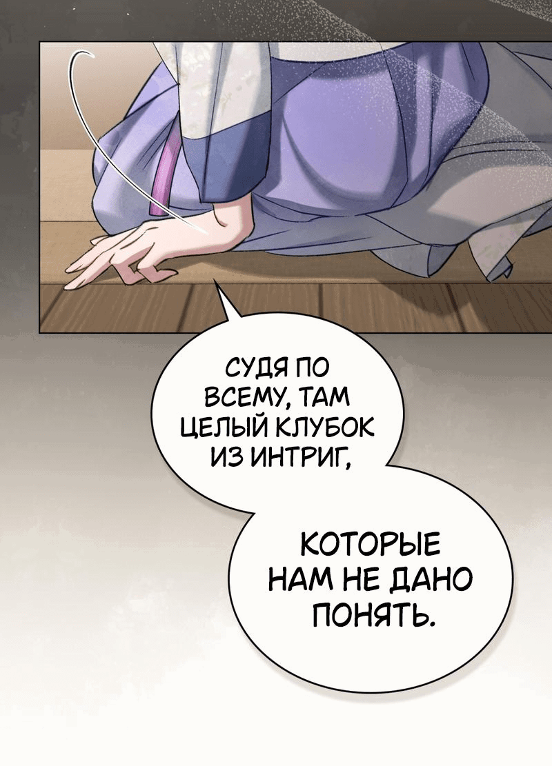 Манга Ночное странствие - Глава 19 Страница 9