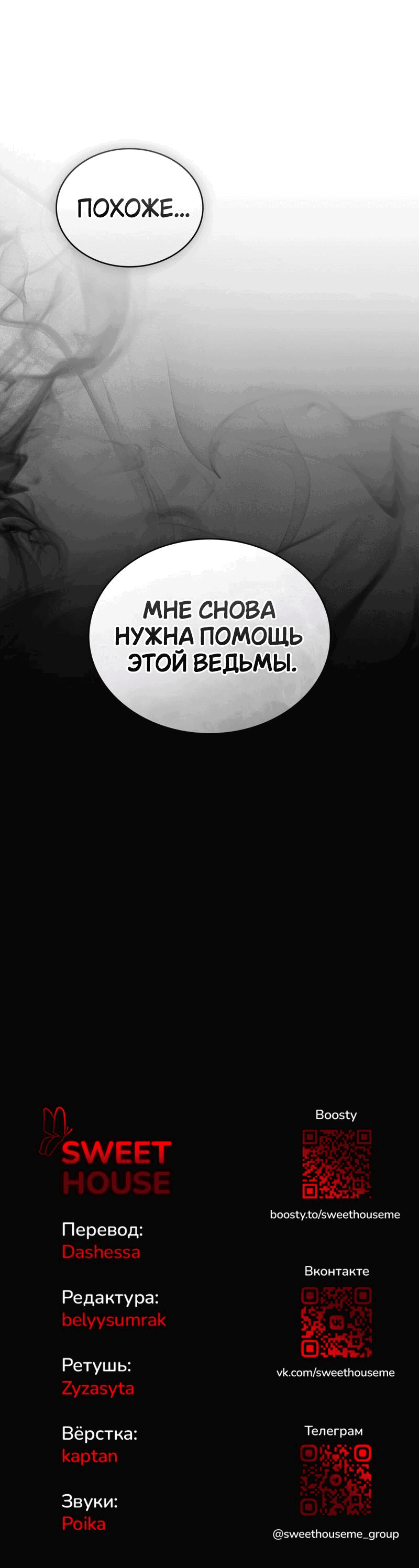 Манга Ночное странствие - Глава 18 Страница 48