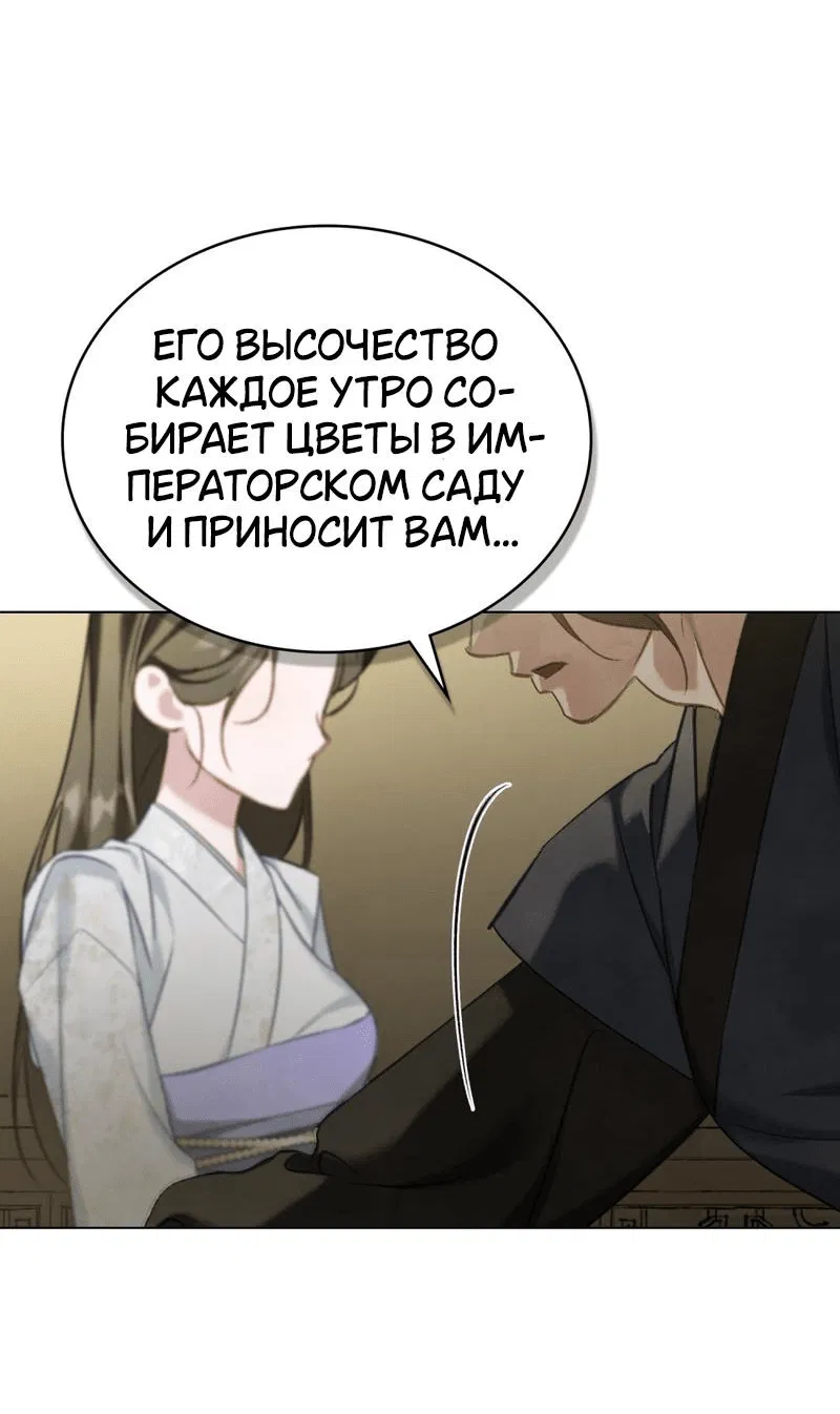 Манга Ночное странствие - Глава 18 Страница 35