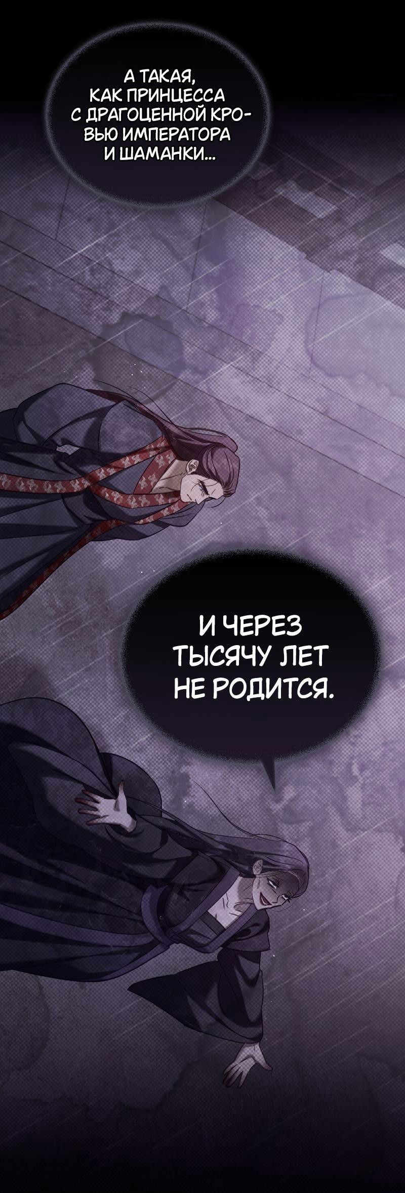 Манга Ночное странствие - Глава 18 Страница 45
