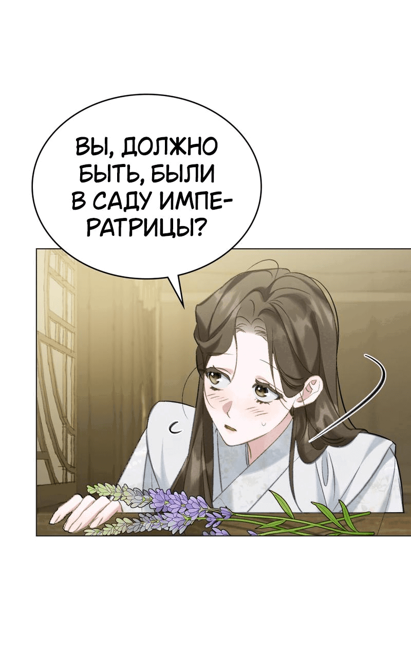 Манга Ночное странствие - Глава 18 Страница 6