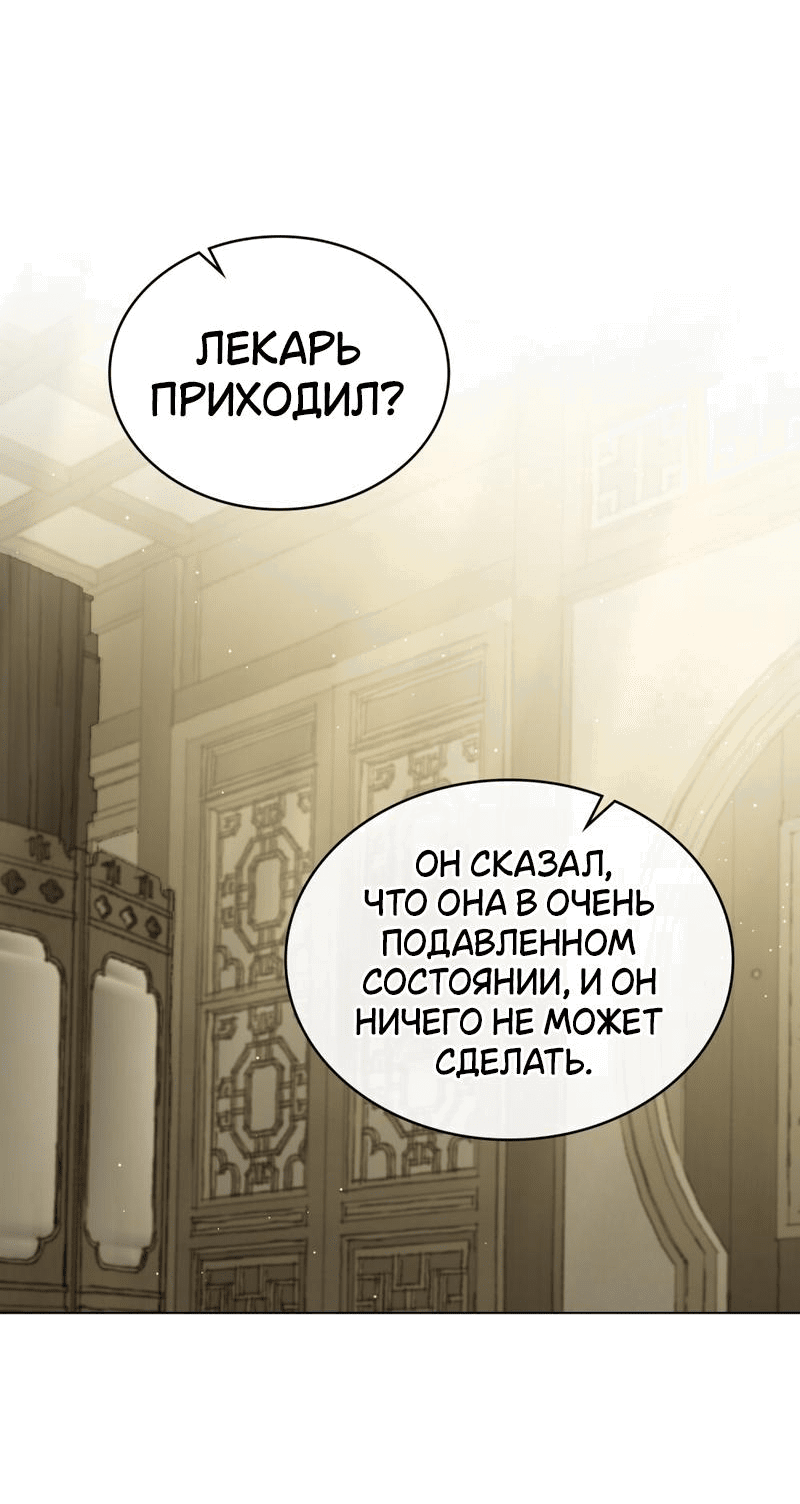 Манга Ночное странствие - Глава 18 Страница 27