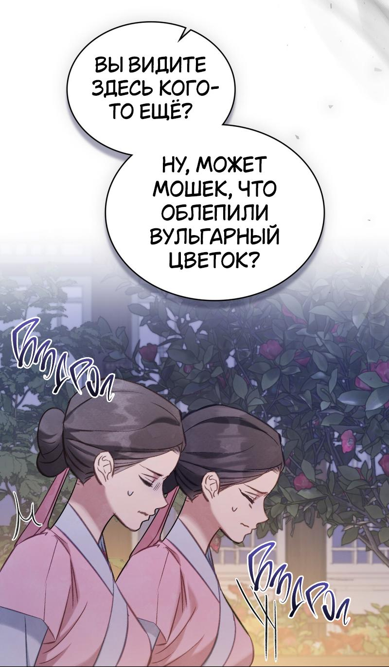 Манга Ночное странствие - Глава 17 Страница 46