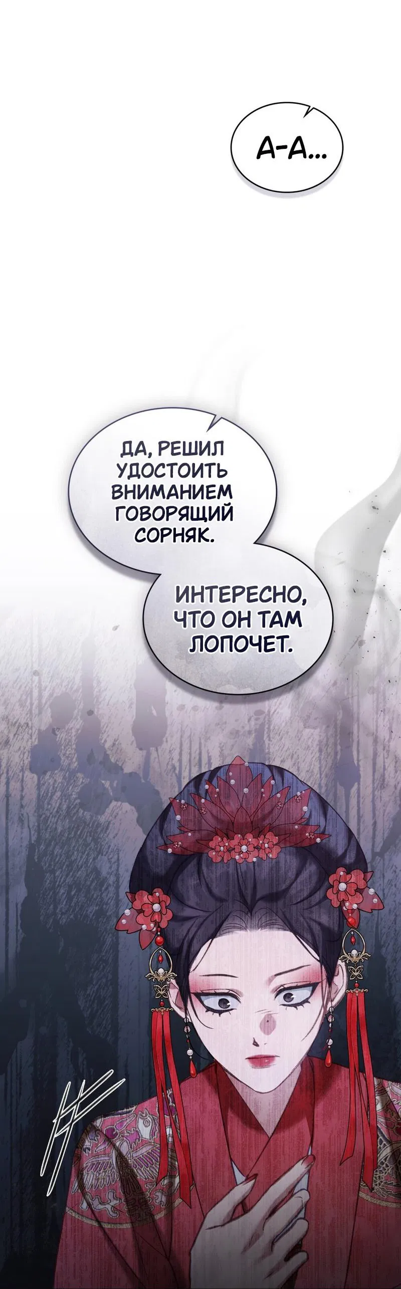 Манга Ночное странствие - Глава 17 Страница 44