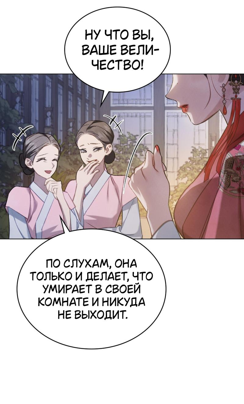 Манга Ночное странствие - Глава 17 Страница 39