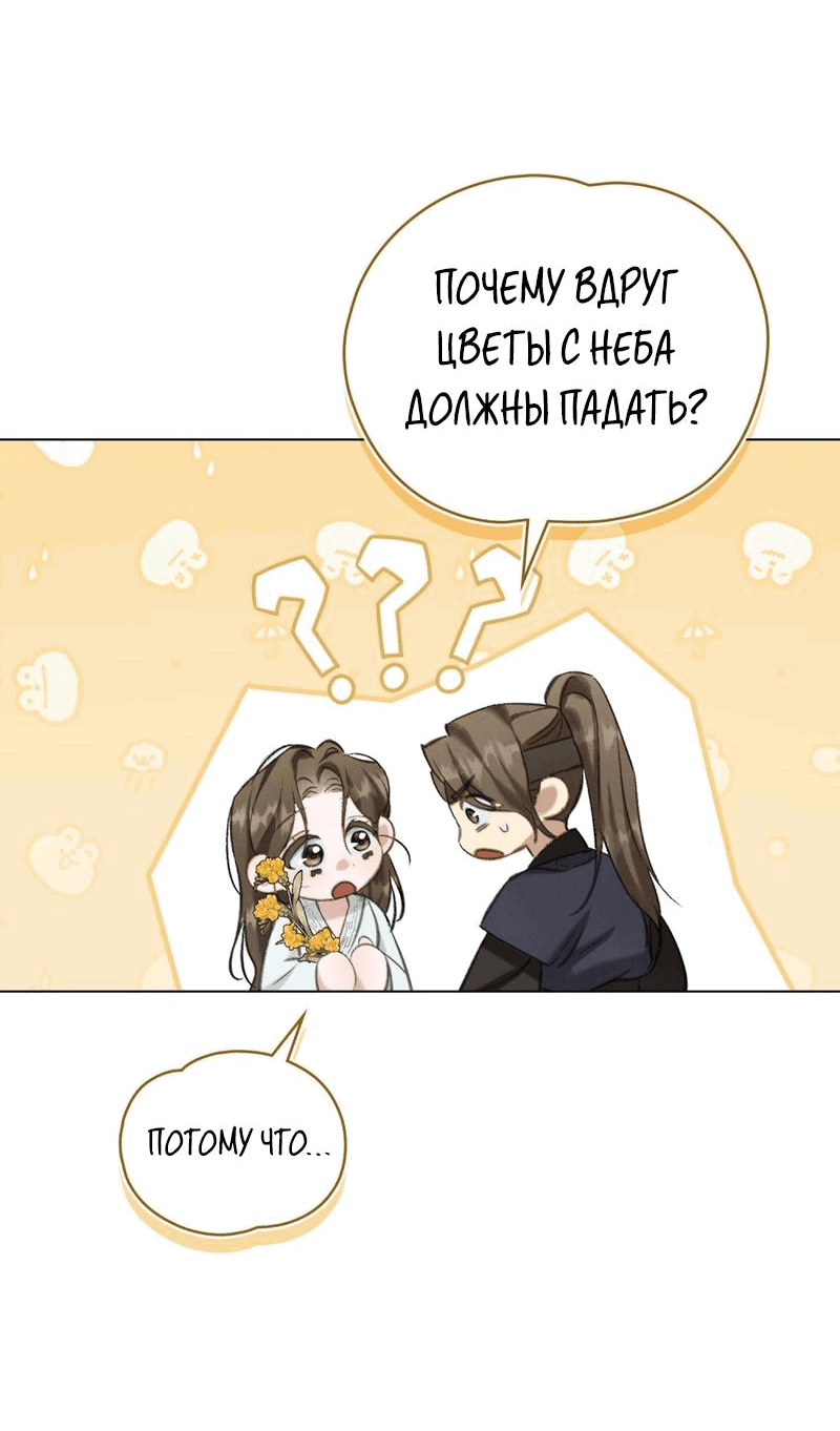Манга Ночное странствие - Глава 17 Страница 20
