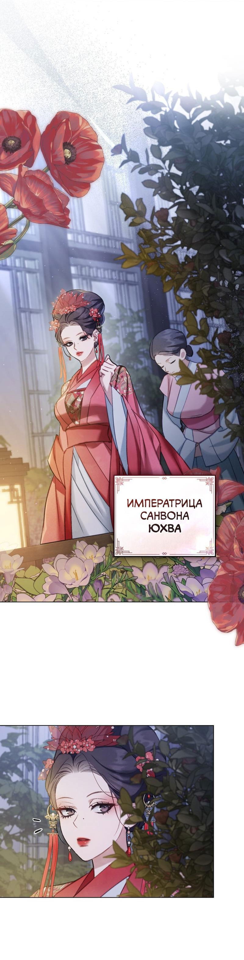 Манга Ночное странствие - Глава 17 Страница 32