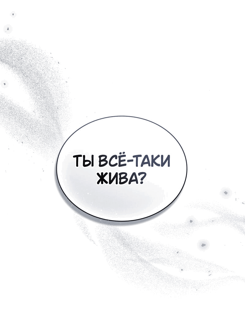 Манга Ночное странствие - Глава 16 Страница 8