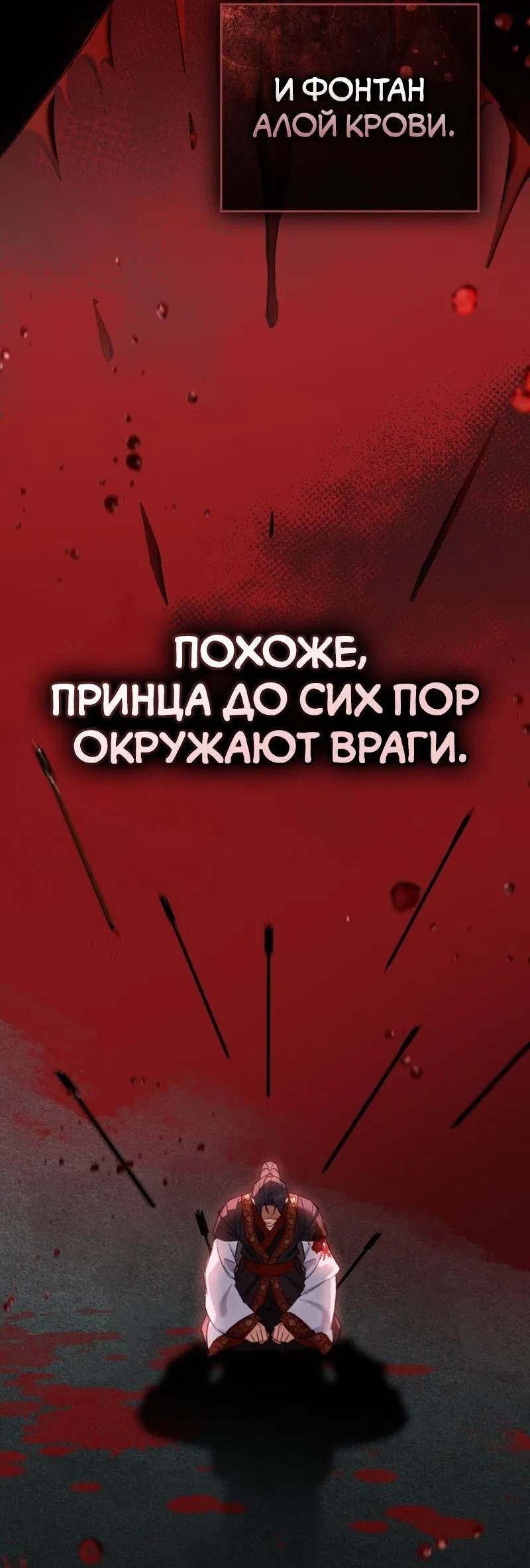 Манга Ночное странствие - Глава 16 Страница 3