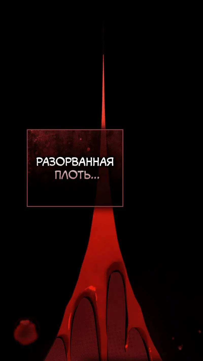 Манга Ночное странствие - Глава 16 Страница 2