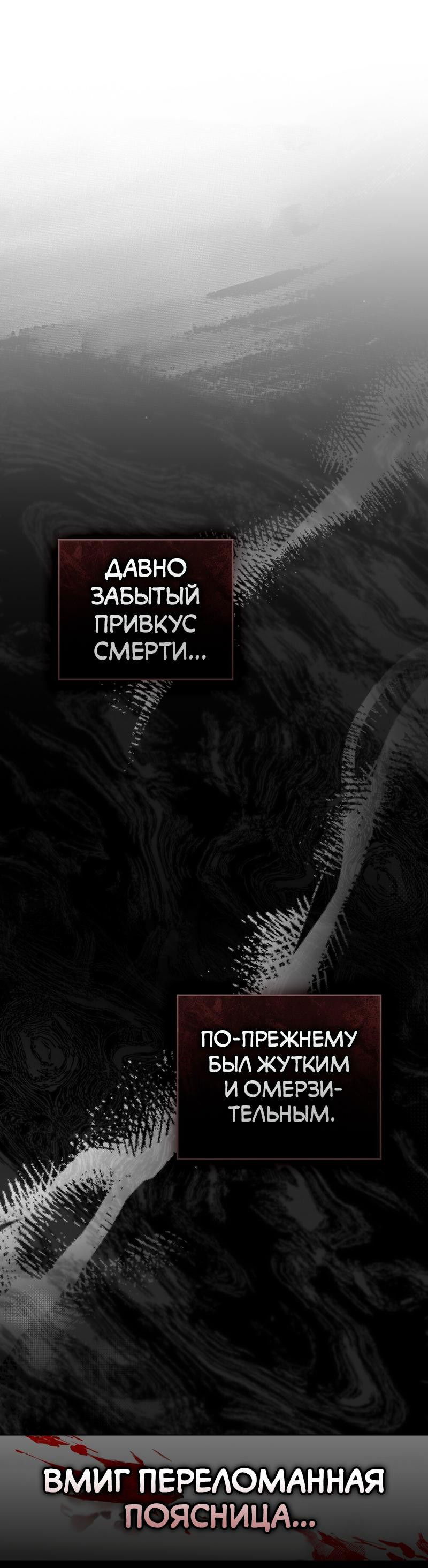 Манга Ночное странствие - Глава 16 Страница 1