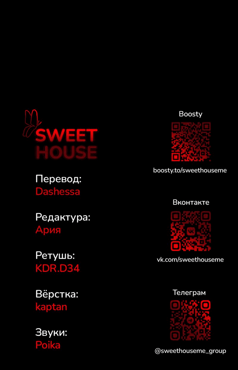 Манга Ночное странствие - Глава 15 Страница 50