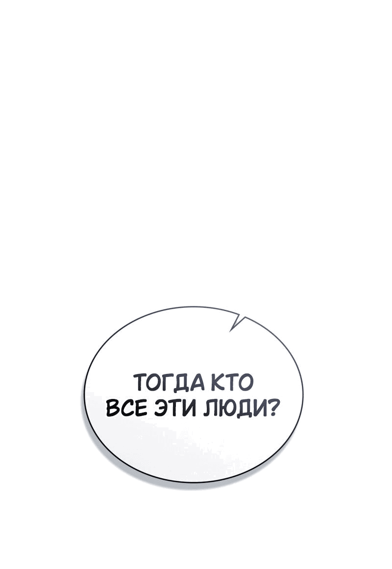 Манга Ночное странствие - Глава 15 Страница 1