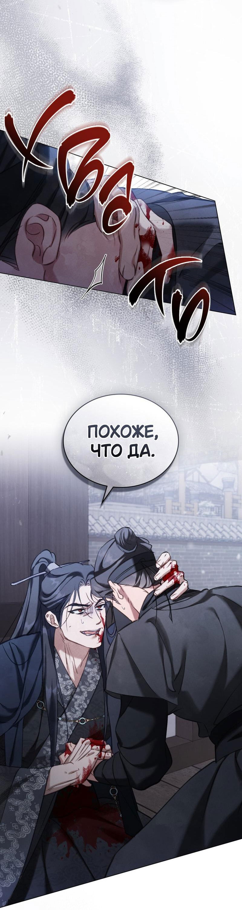 Манга Ночное странствие - Глава 15 Страница 37