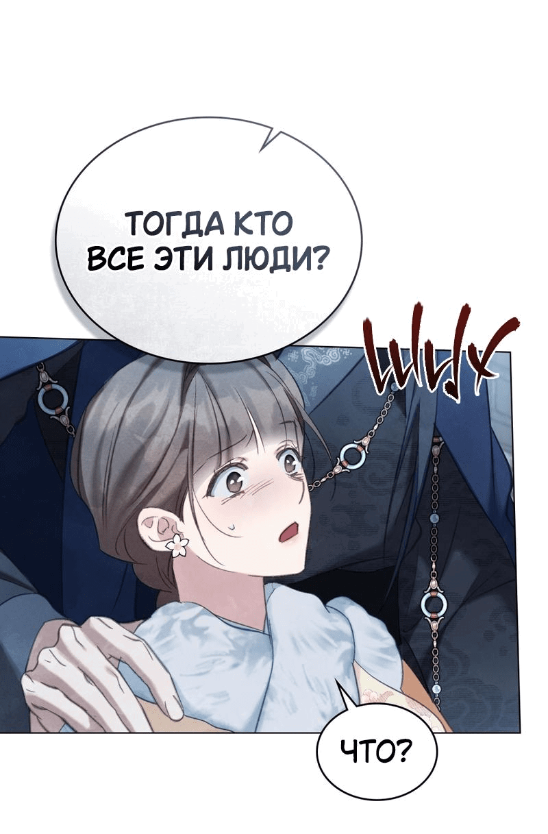 Манга Ночное странствие - Глава 14 Страница 41