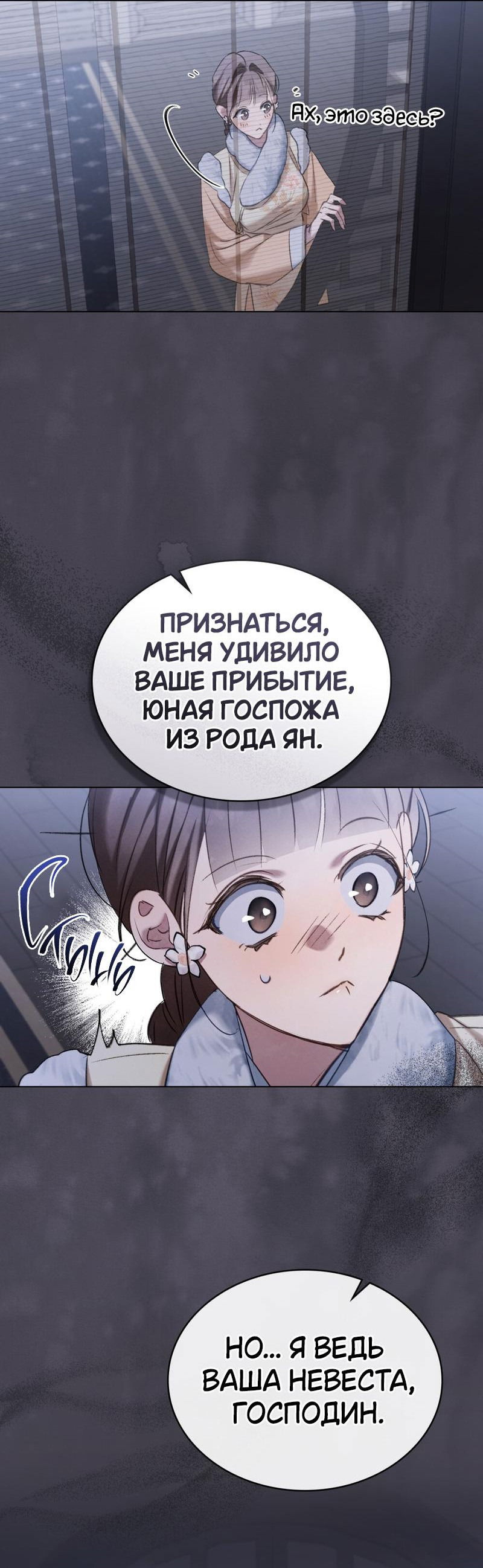 Манга Ночное странствие - Глава 14 Страница 24