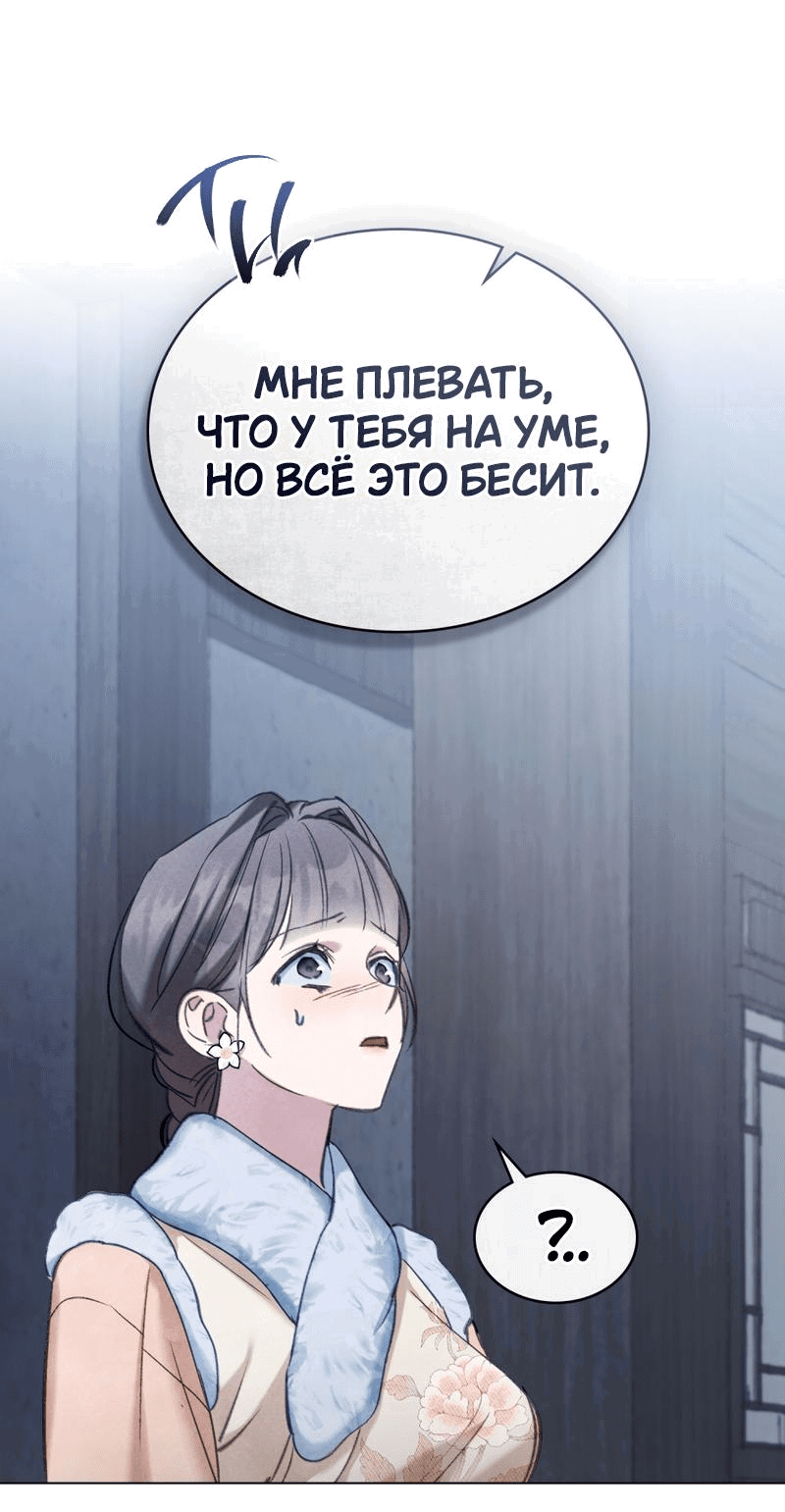 Манга Ночное странствие - Глава 14 Страница 37