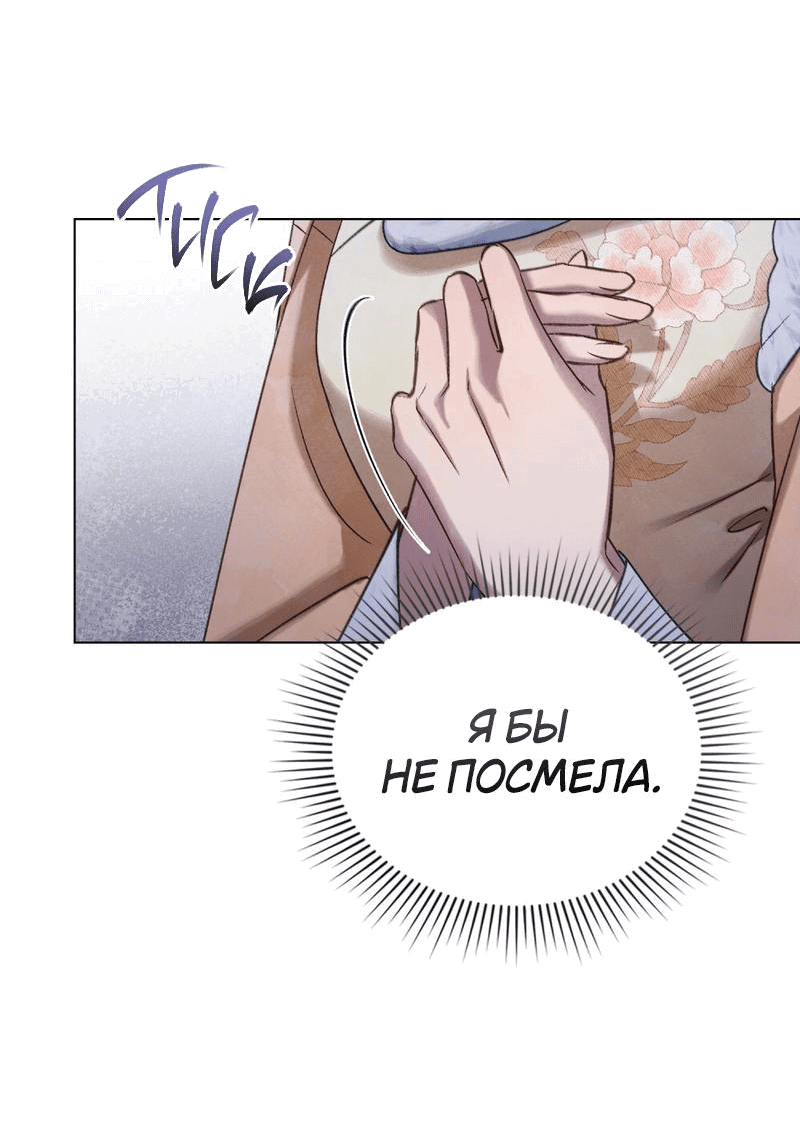 Манга Ночное странствие - Глава 14 Страница 27