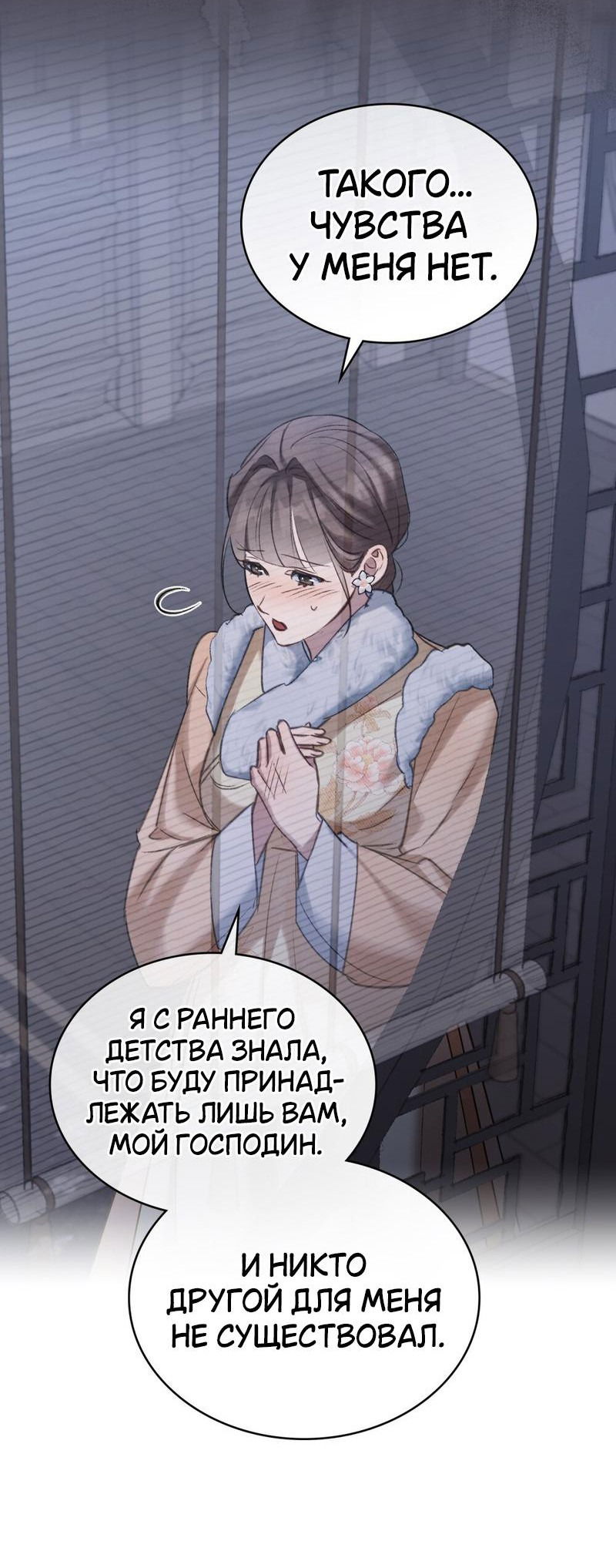 Манга Ночное странствие - Глава 14 Страница 26