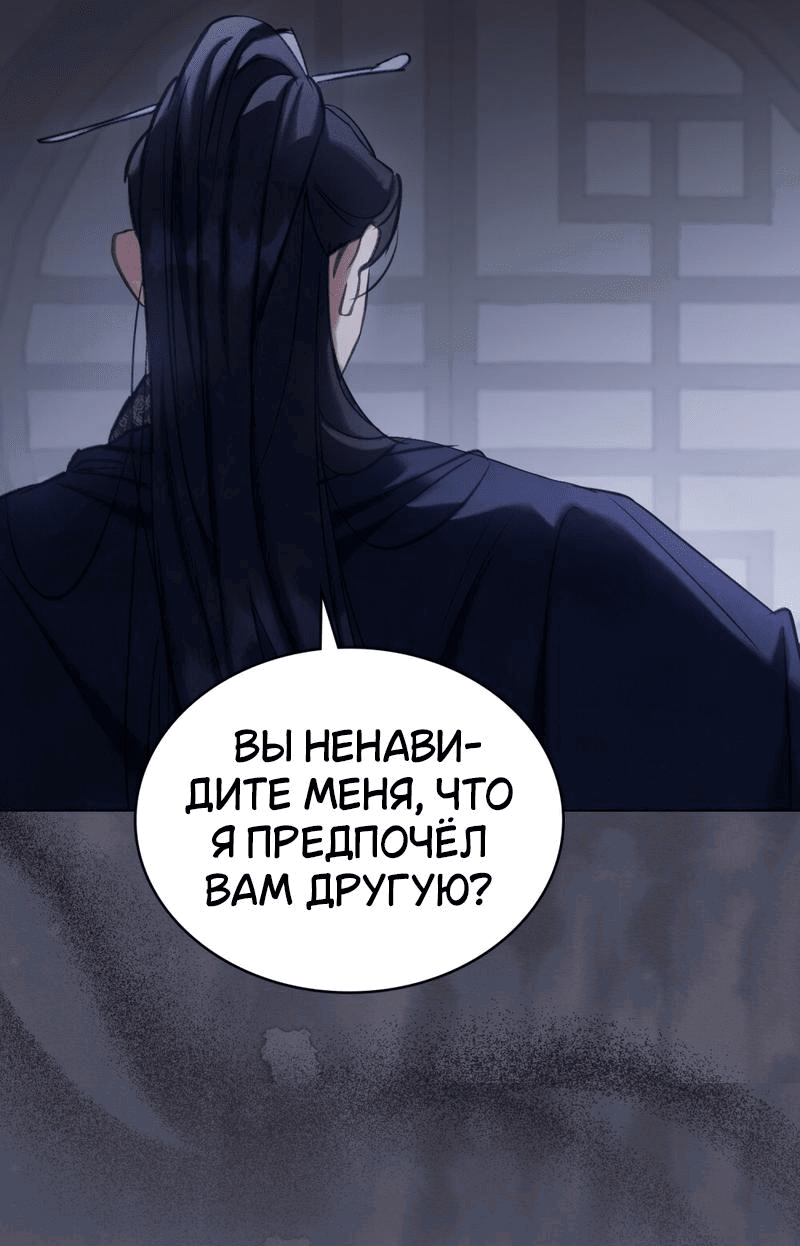 Манга Ночное странствие - Глава 14 Страница 25