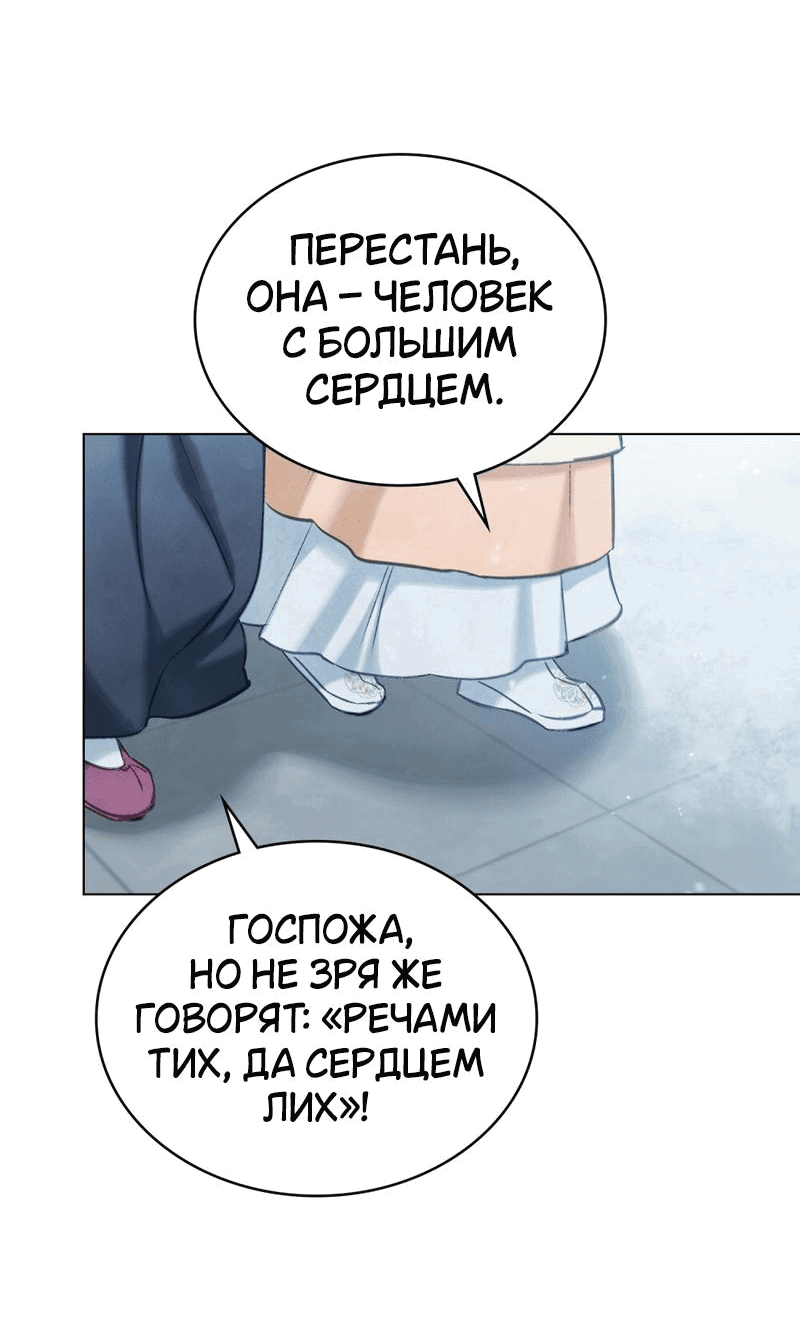 Манга Ночное странствие - Глава 14 Страница 16
