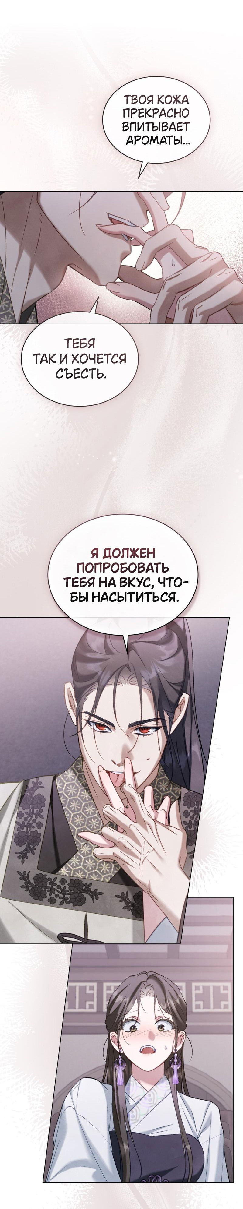 Манга Ночное странствие - Глава 13 Страница 42
