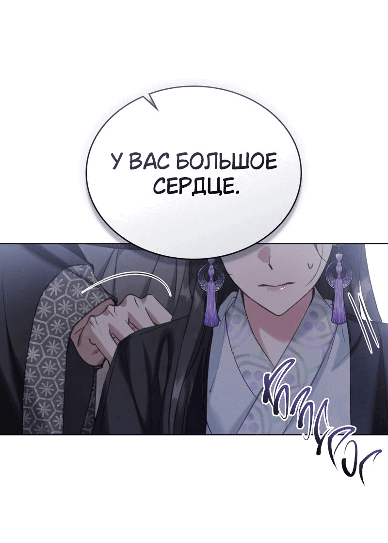 Манга Ночное странствие - Глава 13 Страница 13