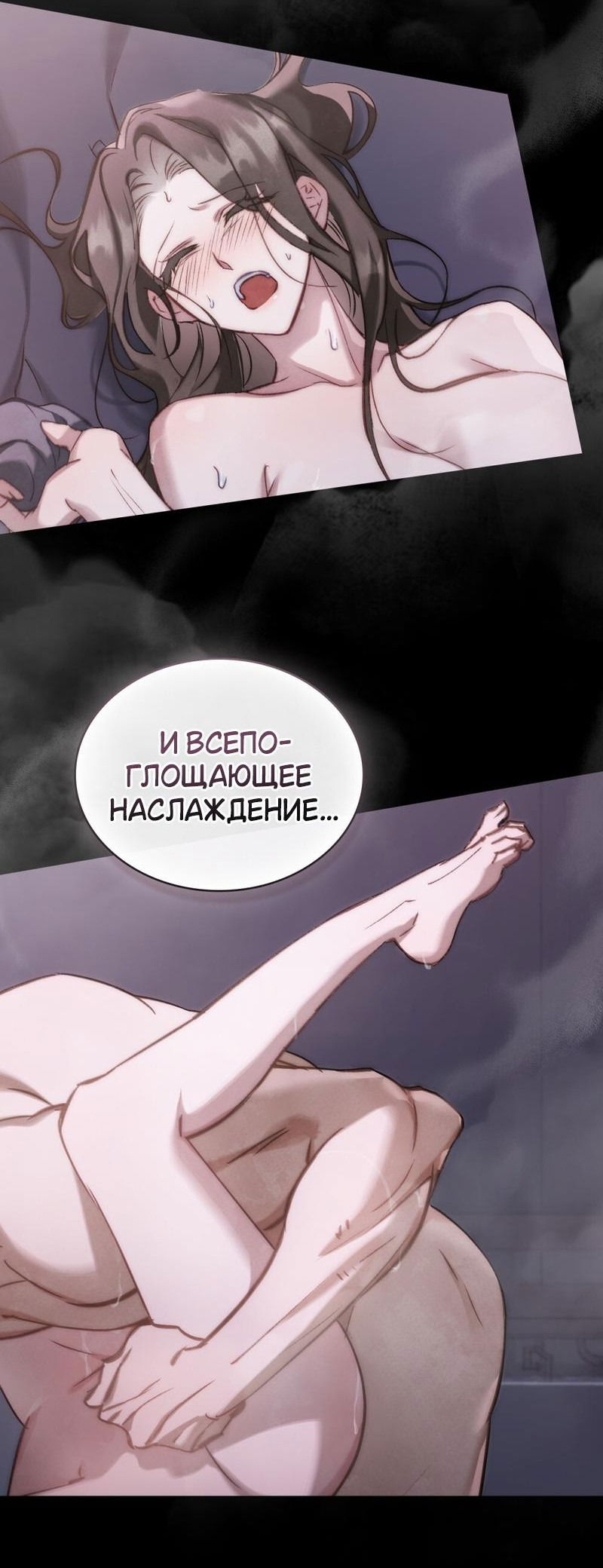 Манга Ночное странствие - Глава 13 Страница 45