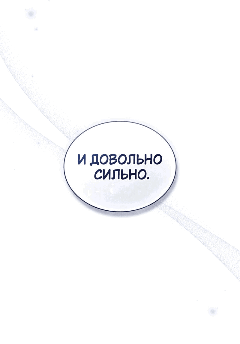 Манга Ночное странствие - Глава 13 Страница 17