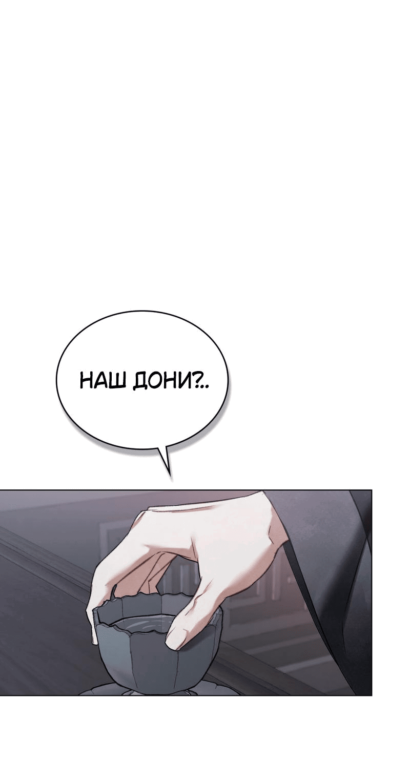 Манга Ночное странствие - Глава 13 Страница 1