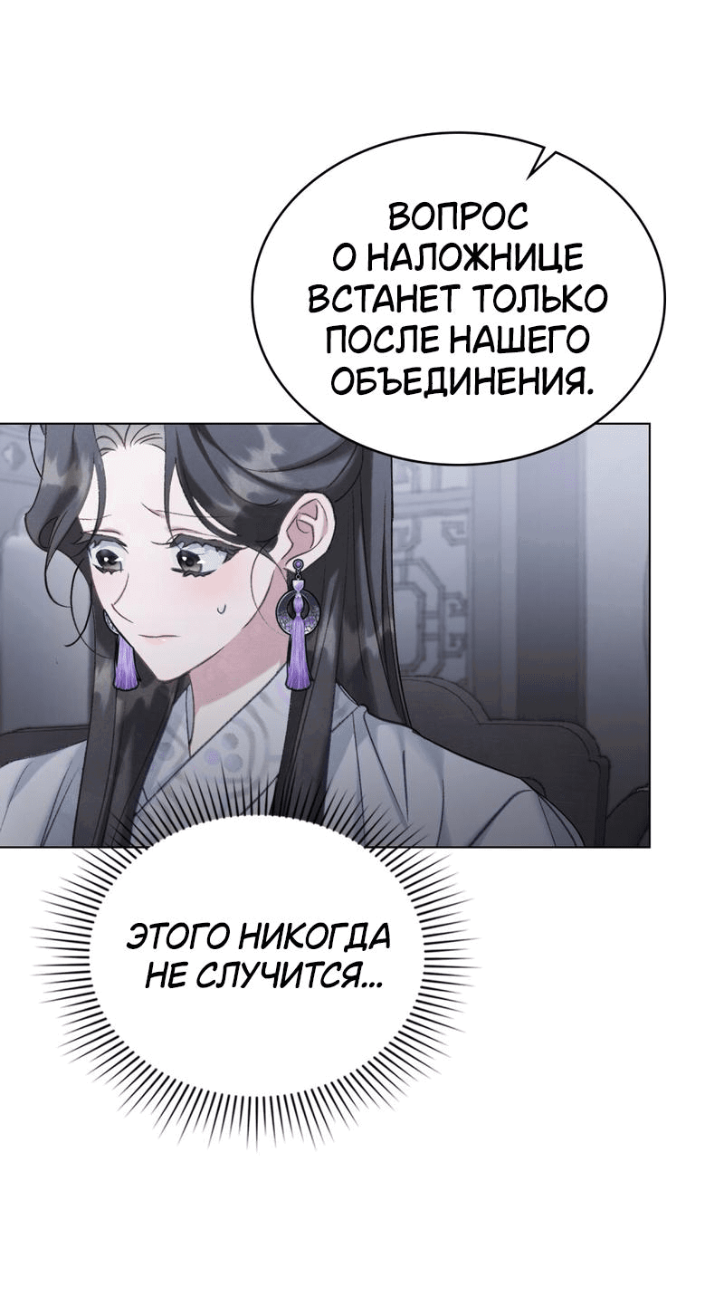 Манга Ночное странствие - Глава 13 Страница 21